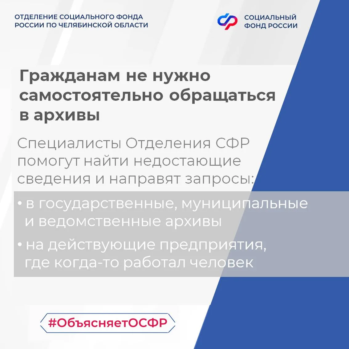 📌 Сегодня четверг — время нашей рубрики «Вопрос-ответ».  📝 Рассказываем о том, что делать, если отсу