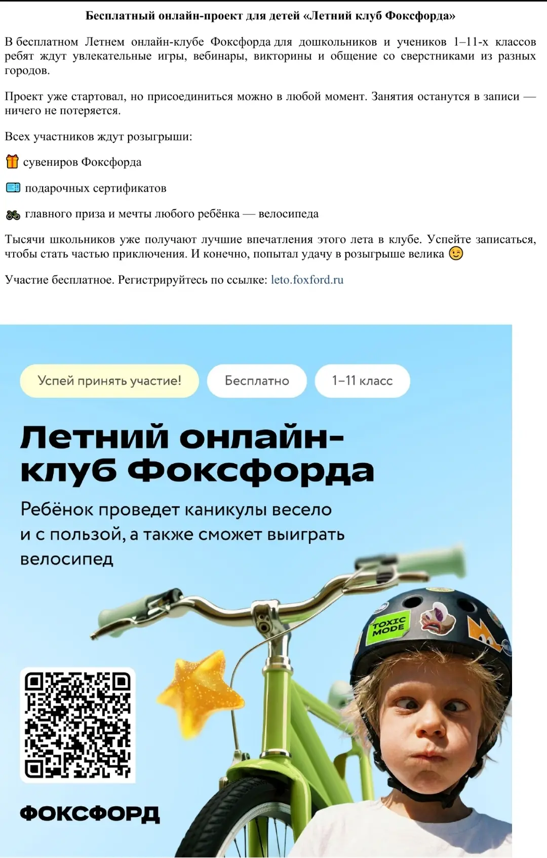 Медиа публикации
