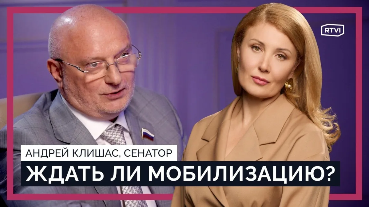 Сенатор Андрей Клишас дал специальное интервью RTVI