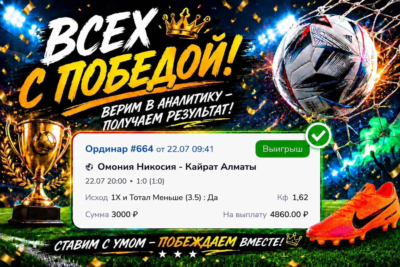 Доброе утро, друзья☕️

Всех поздравляю с победой! Идем 5+ в ряд✅✅✅

Начинаю разбор линии, ждите прог