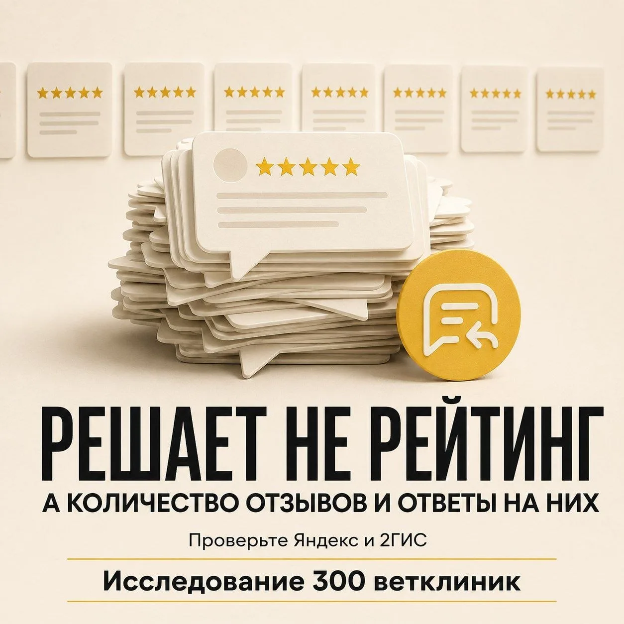 ⭐️ За рейтингом гоняться бесполезно. И вот почему.