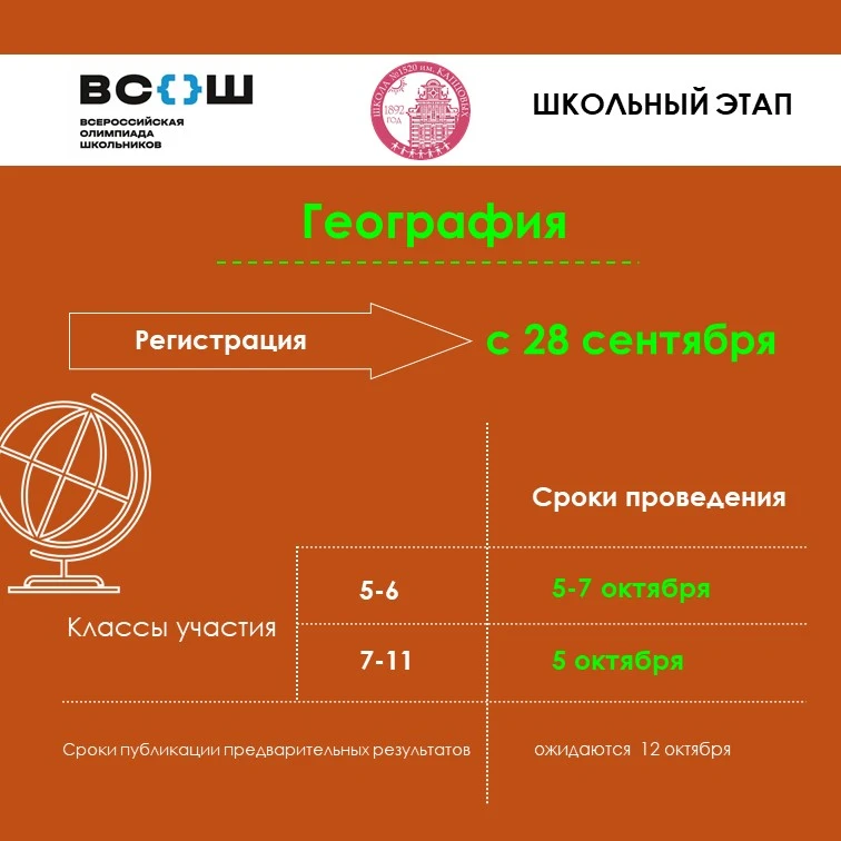Внимание!
