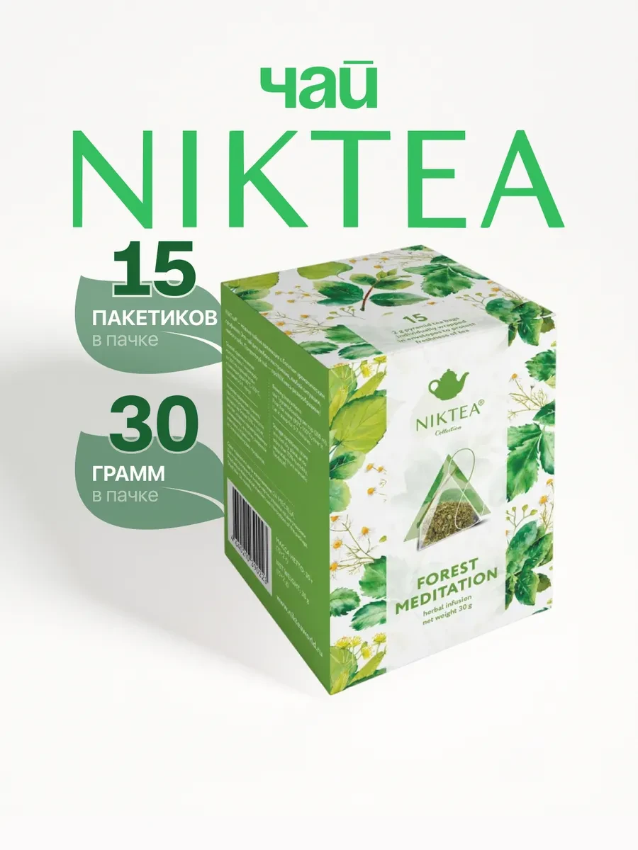 ⚡️ Чай Никти Лесная Медитация травяной, 15 пакетиков, NIKTEA