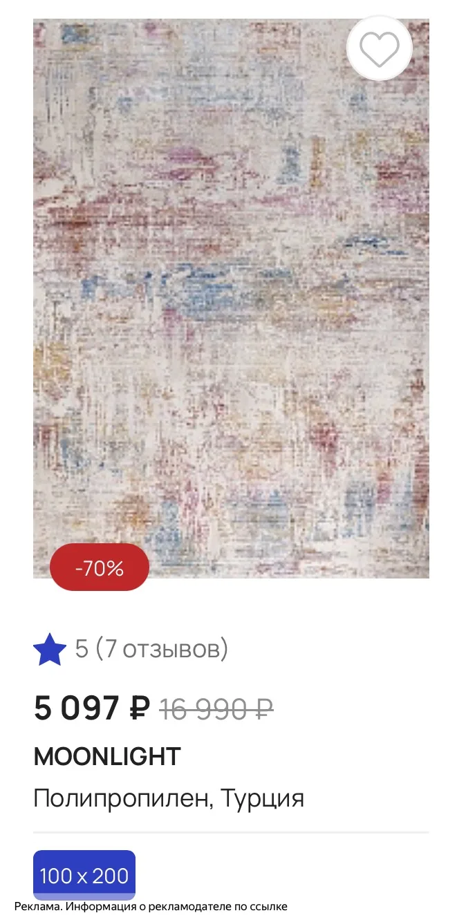 Ковры со скидкам до 70%

В Kover.ru👉🏻  [контакт скрыт]