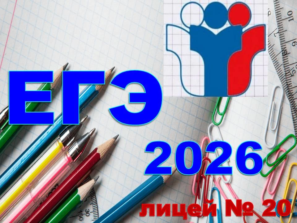 ‼️ЕГЭ по биологии и иностранным языкам (письменно) ‼️