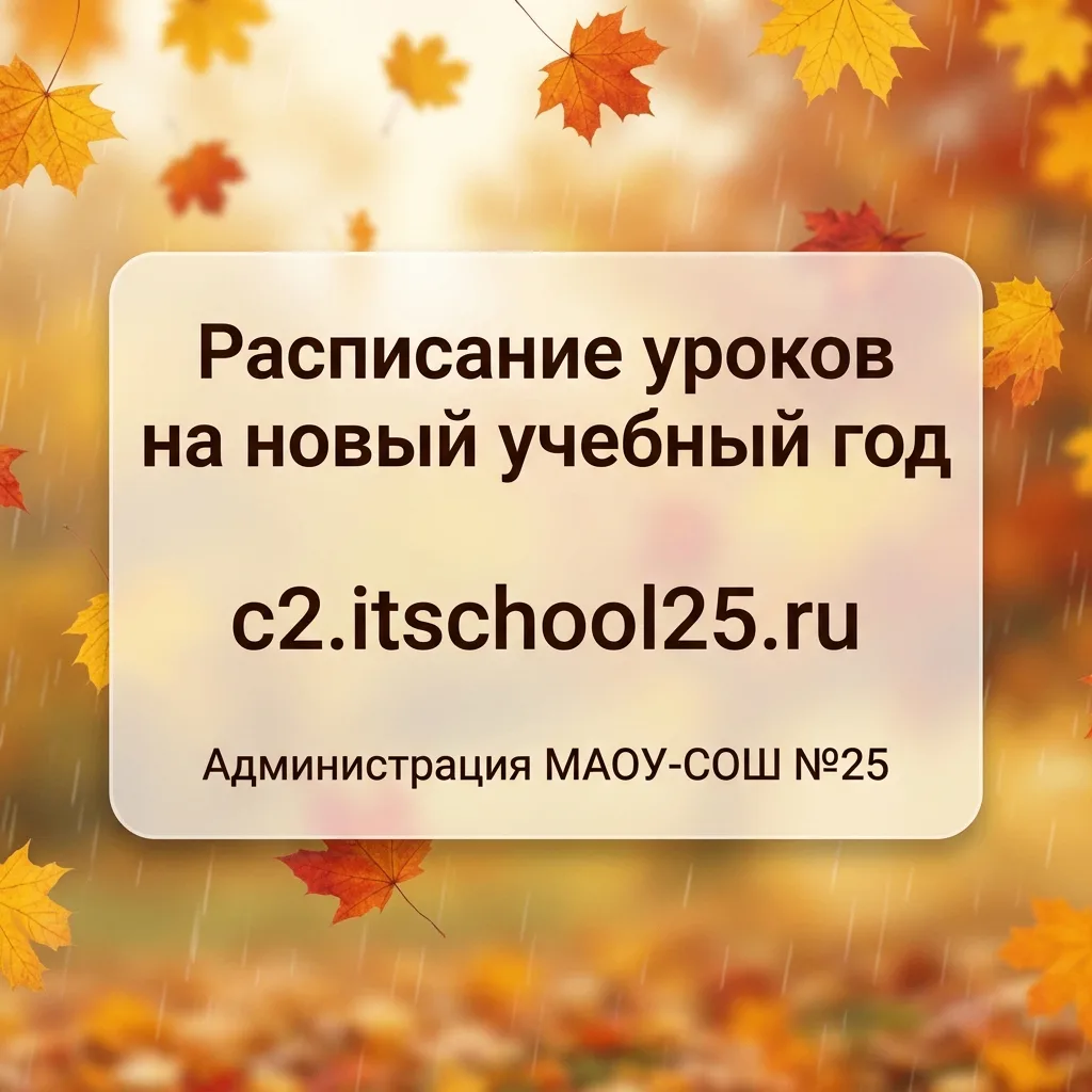 Уважаемые родители!
