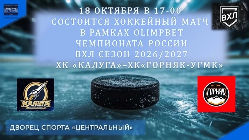 📣РАСПИСАНИЕ ДОМАШНИХ ХОККЕЙНЫХ МАТЧЕЙ В РАМКАХ OLIMPBET ЧЕМПИОНАТА РОССИИ - ВХЛ СЕЗОН ...