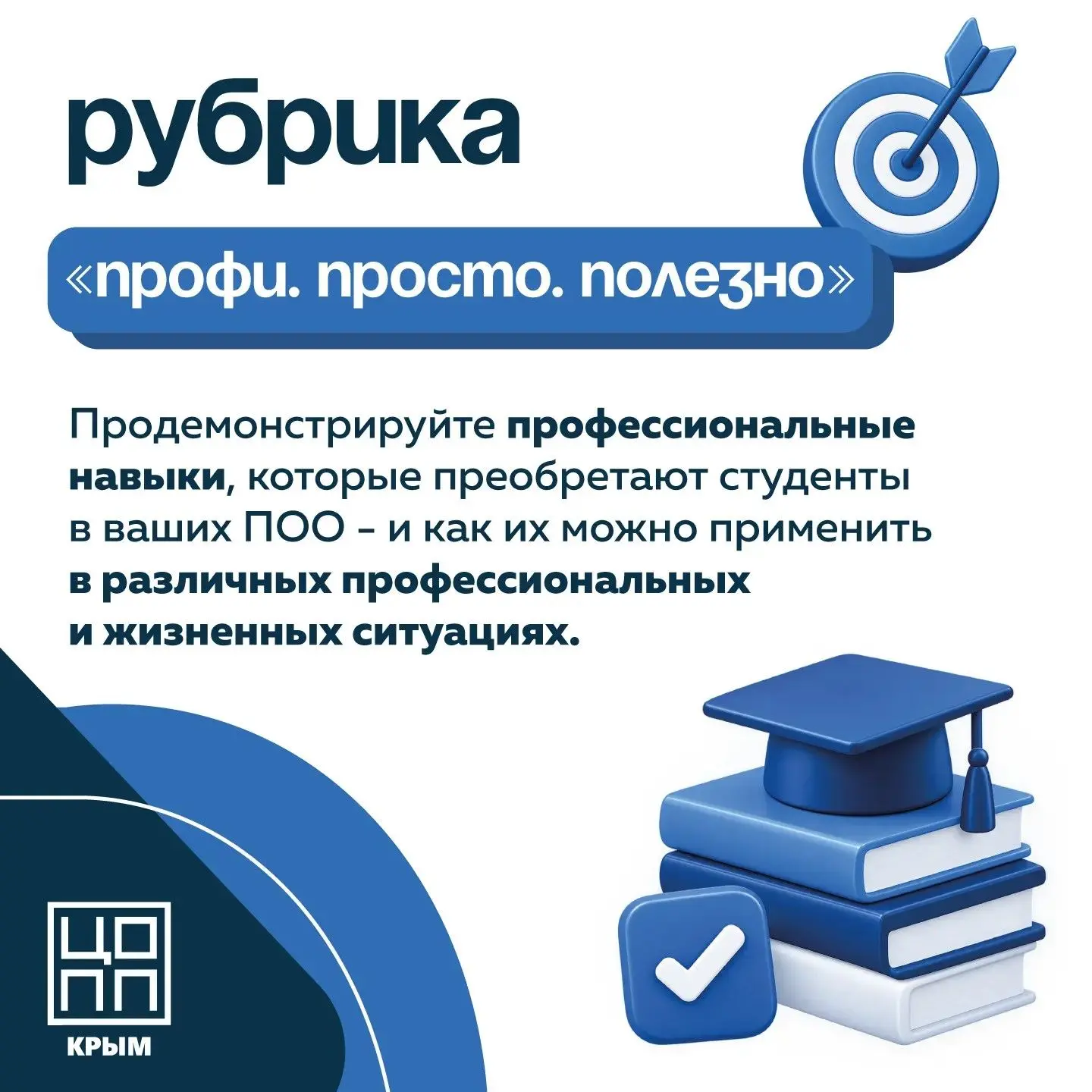 🌍 ПРОФИ. ПРОСТО. ПОЛЕЗНО