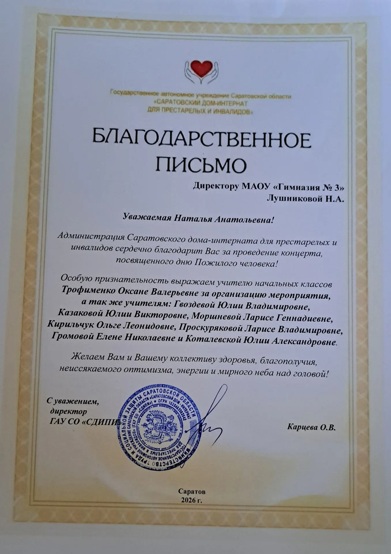 Ученики гимназии № 3 Фрунзенского района приехали с ежегодным благотворительным концерт...