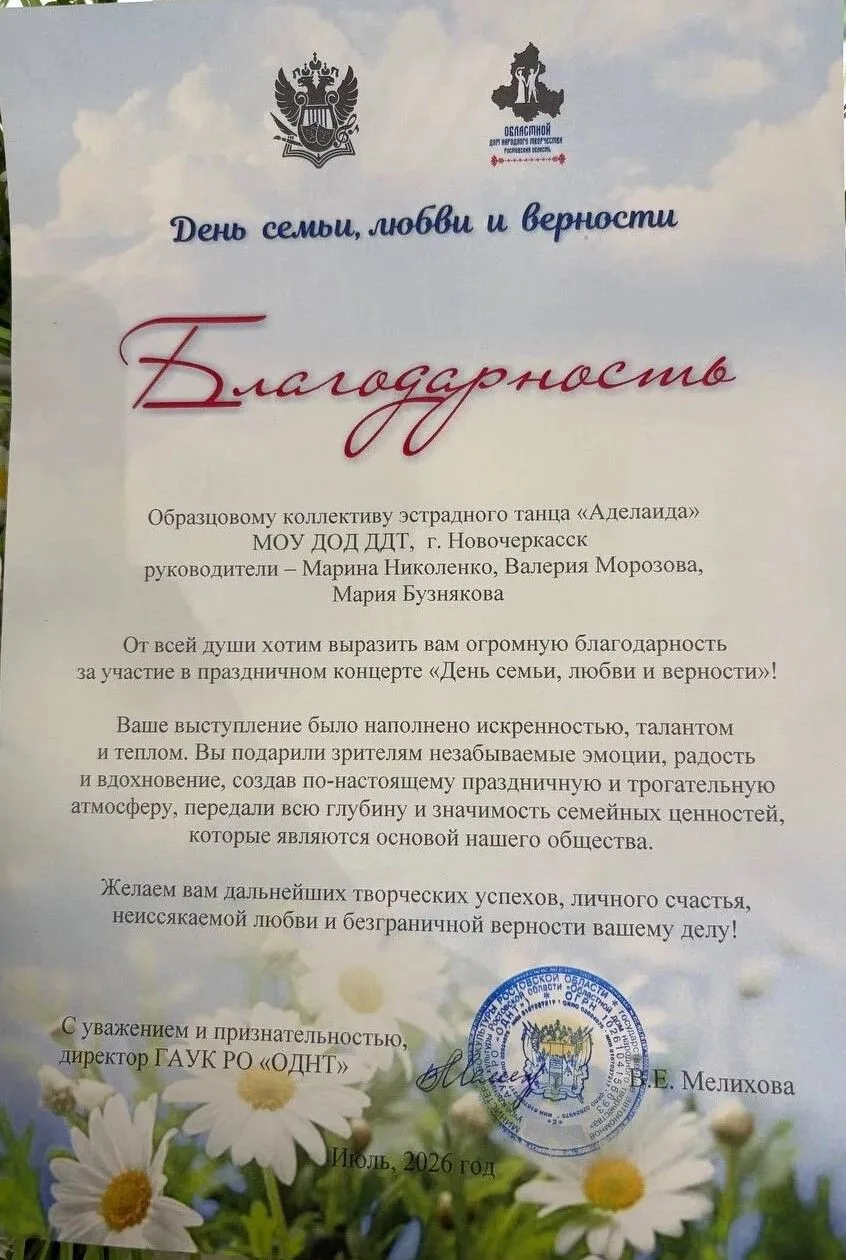 8 июля сцена Областного Дома Народного Творчества наполнилась теплом и праздничной атмосферой. Здесь