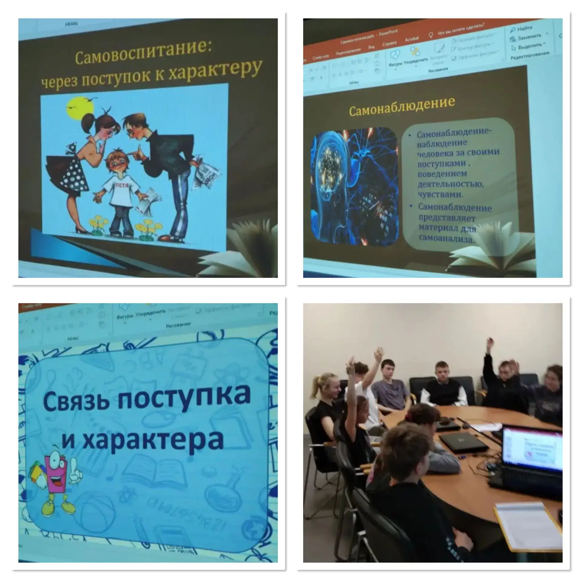 🧠 Неделя психологии: « Путь  к себе»