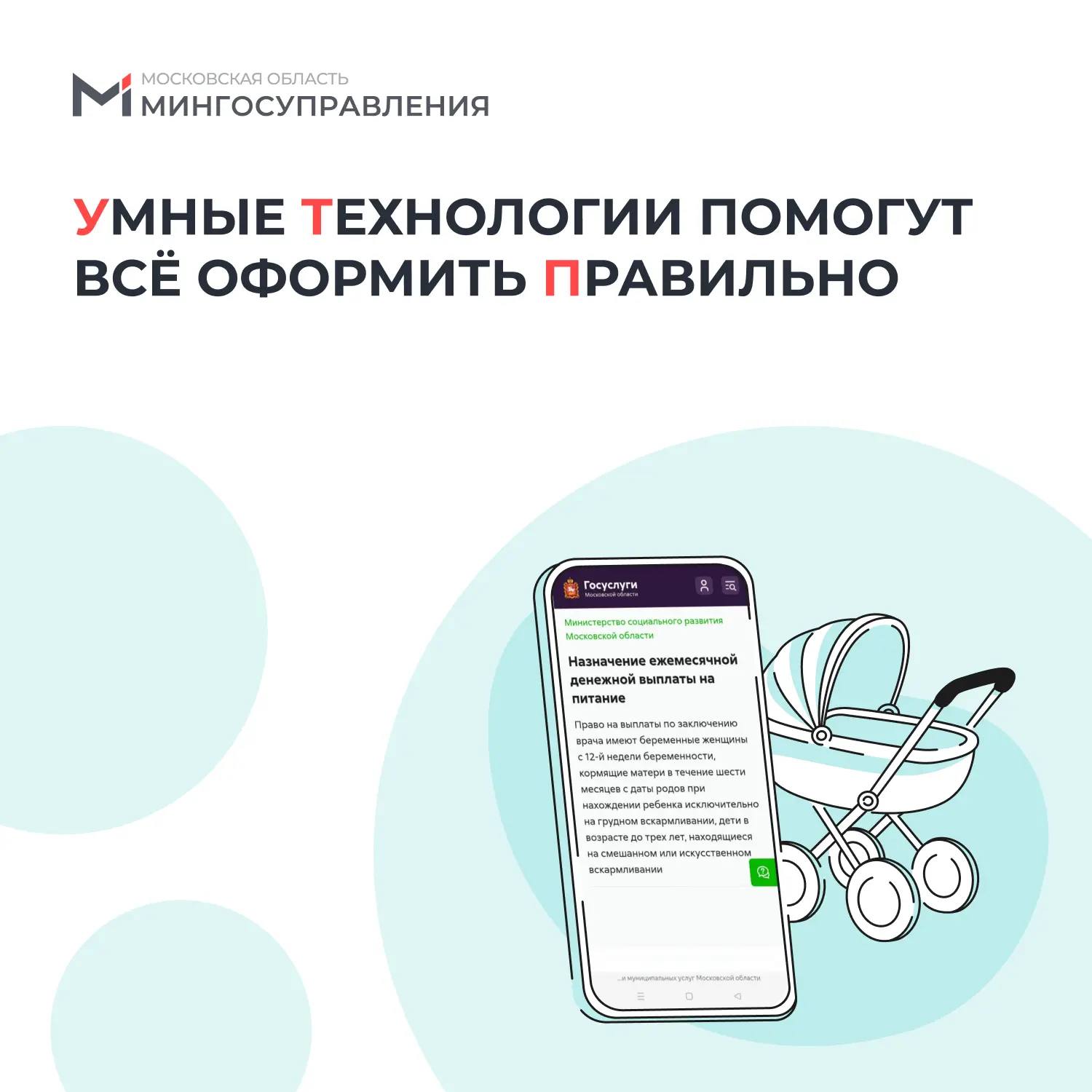 🤝 Умные технологии помогают