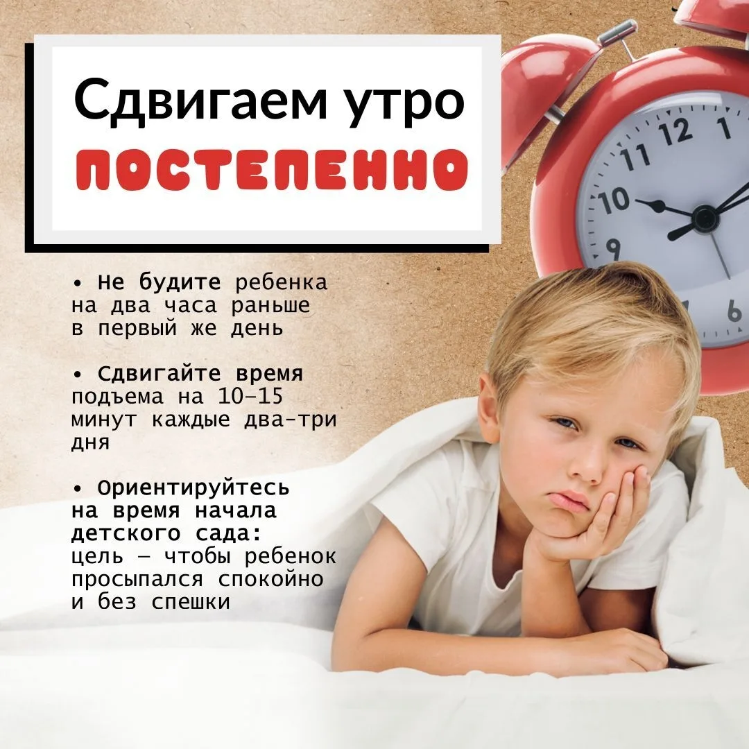 Резкий подъем ребенка в детский сад после летних каникул — серьезное испытание для малы...
