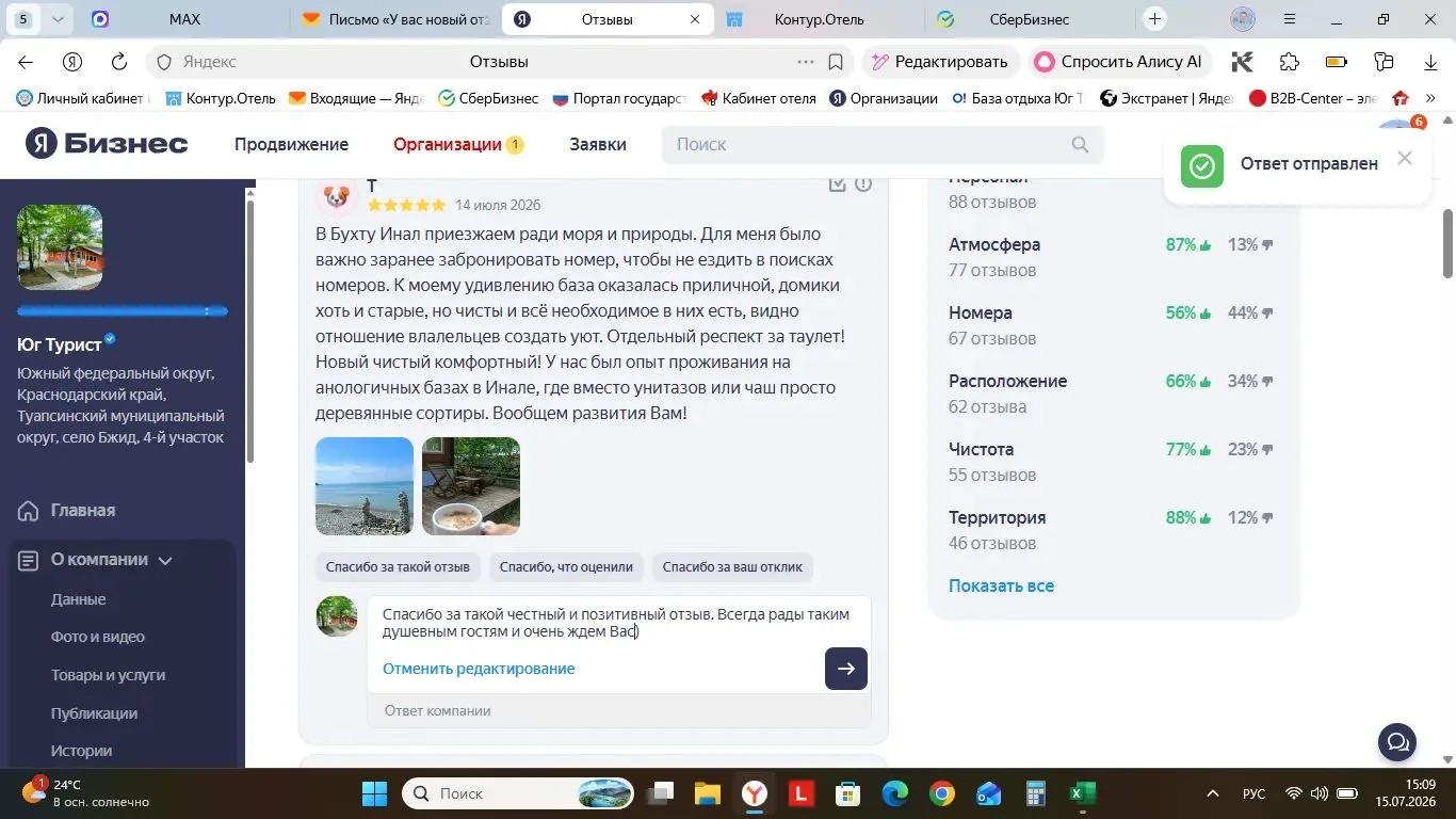 Отзыв без редактирования🤝: