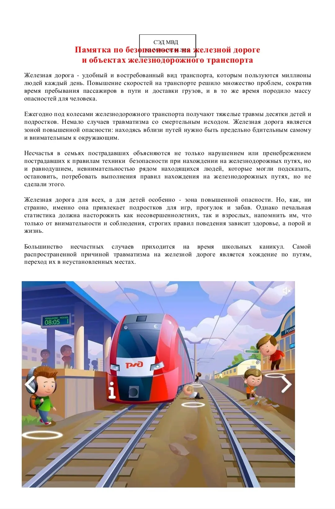 #МБОУСОШ39ЮГОСЕВЕРНАЯ