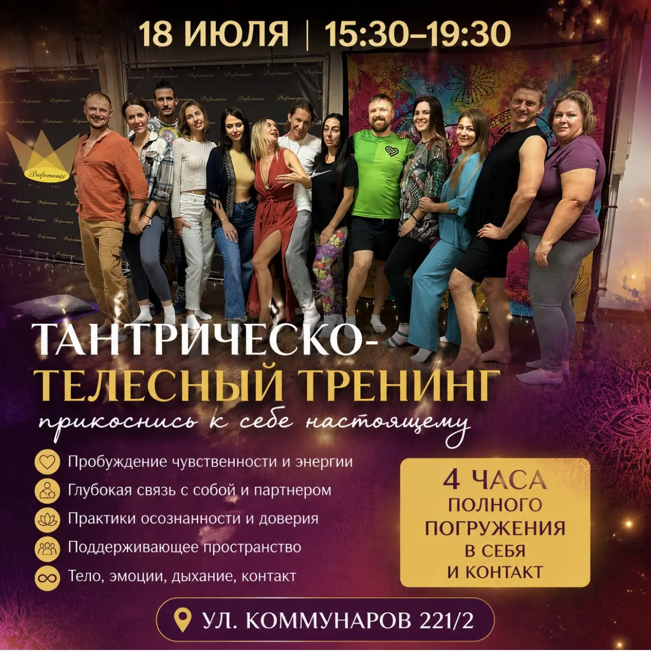 Идет активная запись 🤗 Ты еще успеваешь активировать свой ИМПУЛЬС 💞
▶️Запись в личку/оставить комм