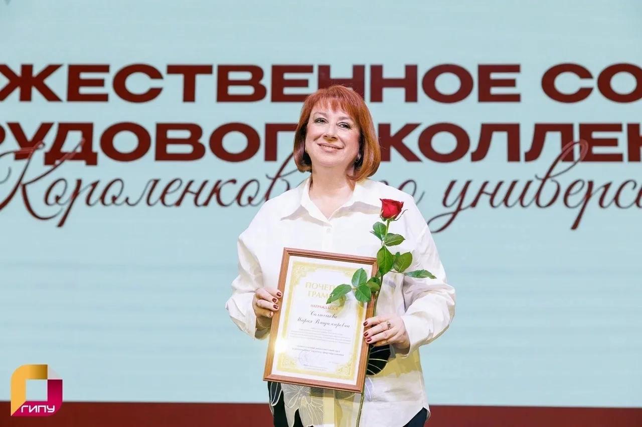 Заслуженное признание: сотрудники ГИПУ получили награды разных уровней