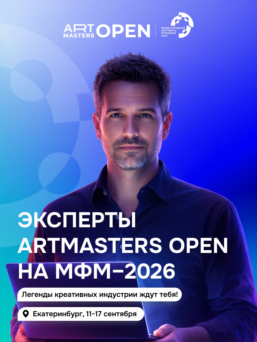 От идеи до большого экрана вместе с мастерами индустрии 🎬🎵

Объявлены эксперты международных коман