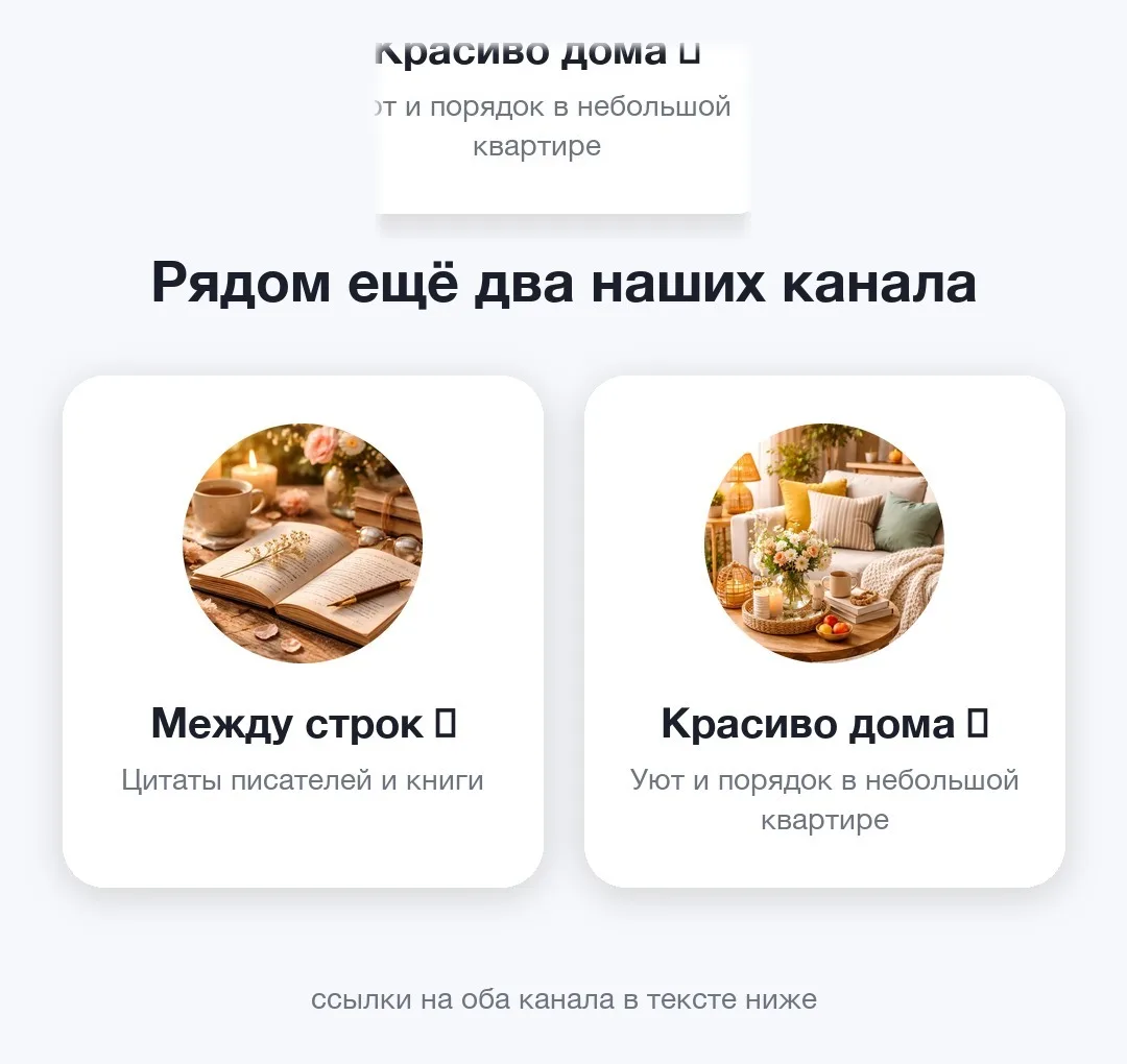 Рядом ещё два наших канала
