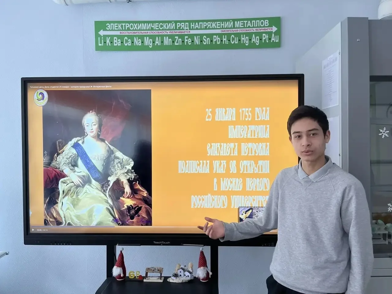 🧑‍🎓👨‍🎓В нашей школе прошли классные часы,посвященные  Дню Студента! 

Обучающиеся узнали много н