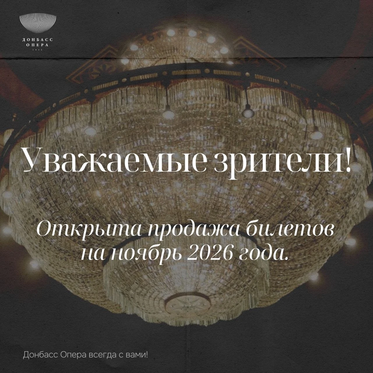 💌Уважаемые зрители!
