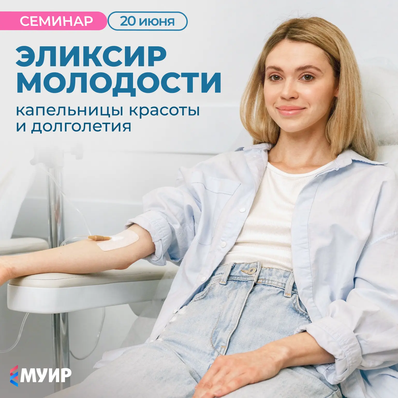 👍 Проведите выходные с пользой!

 🗓 20 июня мы приглашаем вас на День открытых дверей Школы инфузи