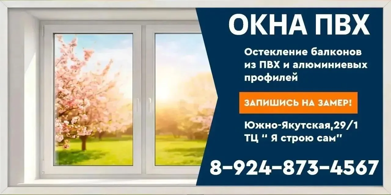 «ОКНА СЕРВИС»