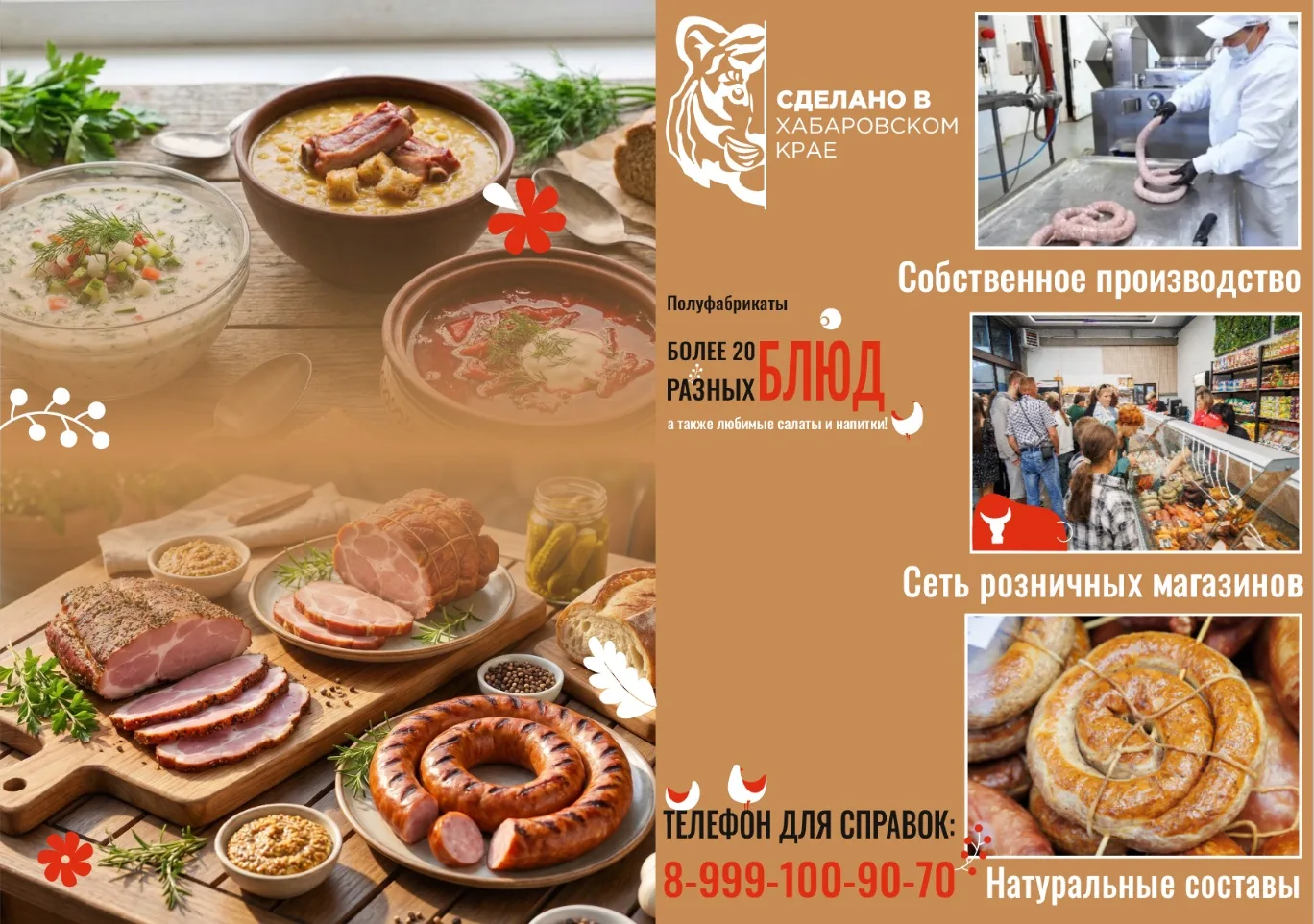 📍 Фирменный магазин «Матвеевская традиция» теперь и в вашем районе!