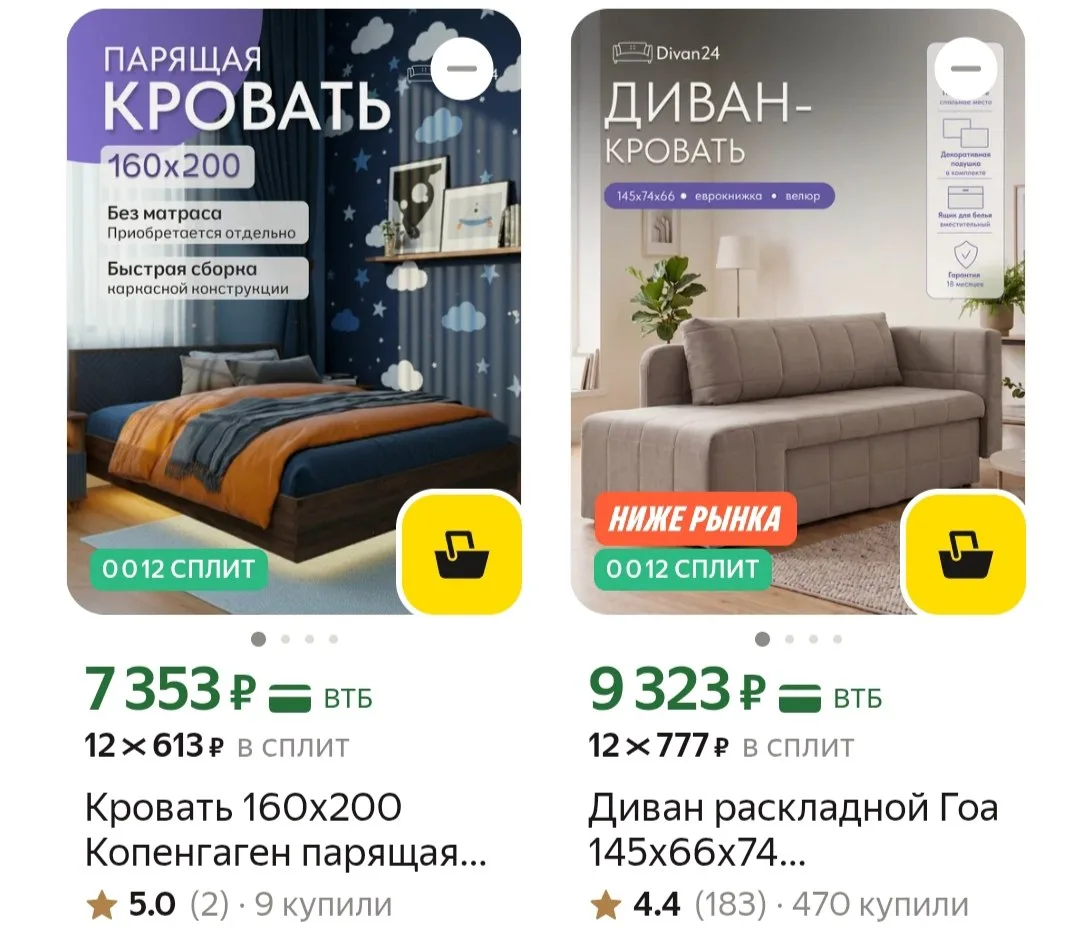 🛒Яндекс Маркет🛒