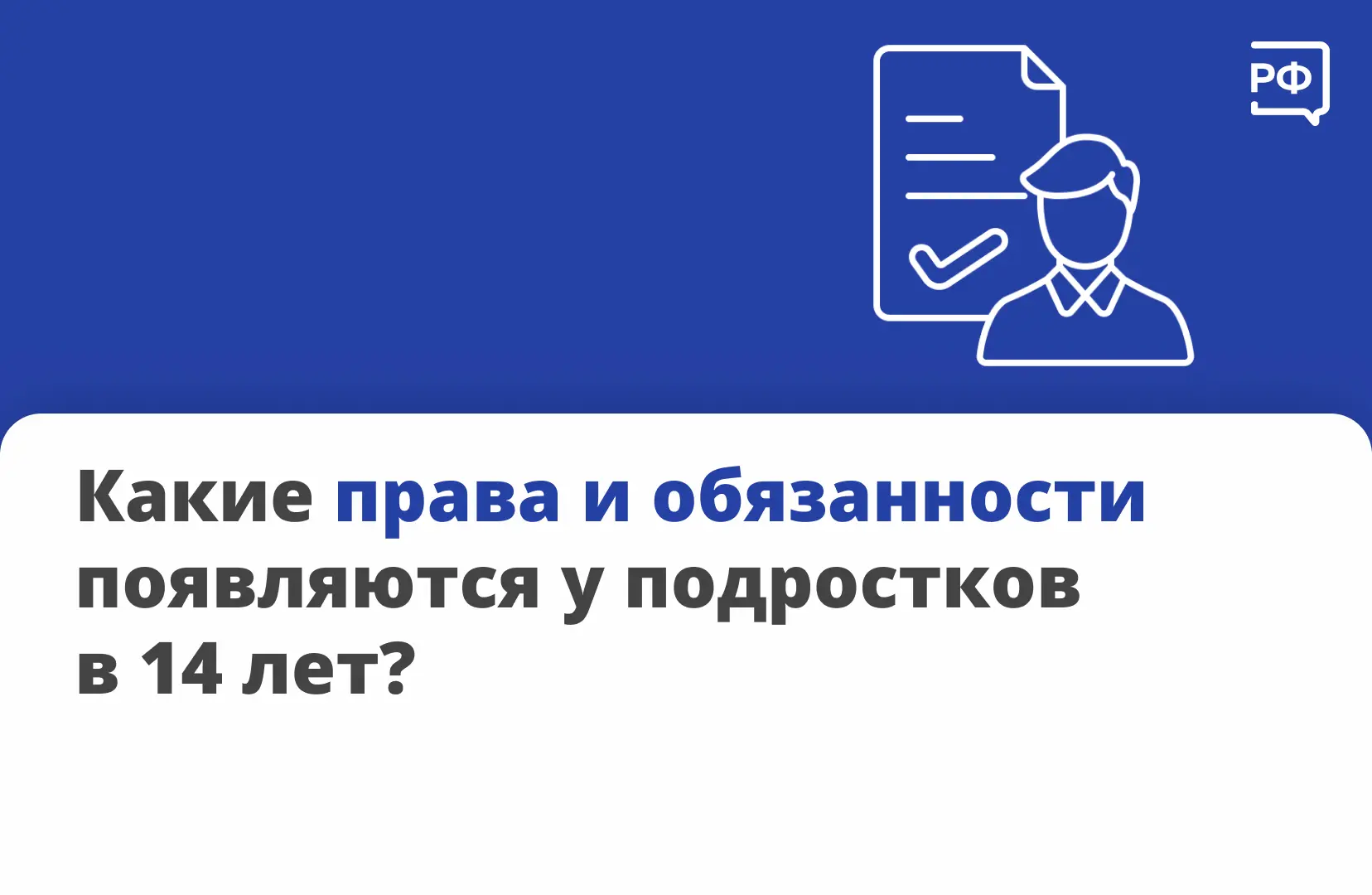 ✅ Впервые получить паспорт — важное событие в жизни каждого подростка. Но вместе с глав...