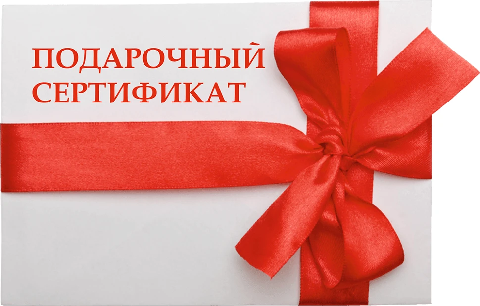 🎉 Подарочный сертификат на услуги Центра
