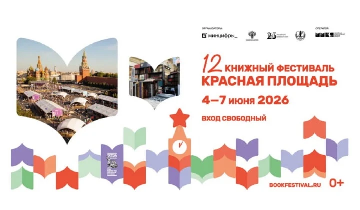 📚 Север ближе, чем кажется: Коми на фестивале «Красная площадь»