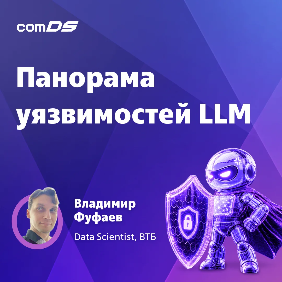 💡Обзор исследования — «Джейлбрейк ИИ: как взламывают LLM»