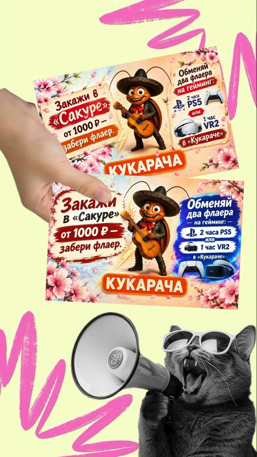 🎮 ИГРАЙ БЕСПЛАТНО! 🍣