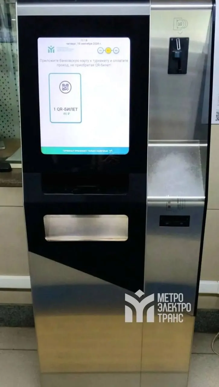 В метро Казани началось тестирование оплаты проезда по QR-кодам