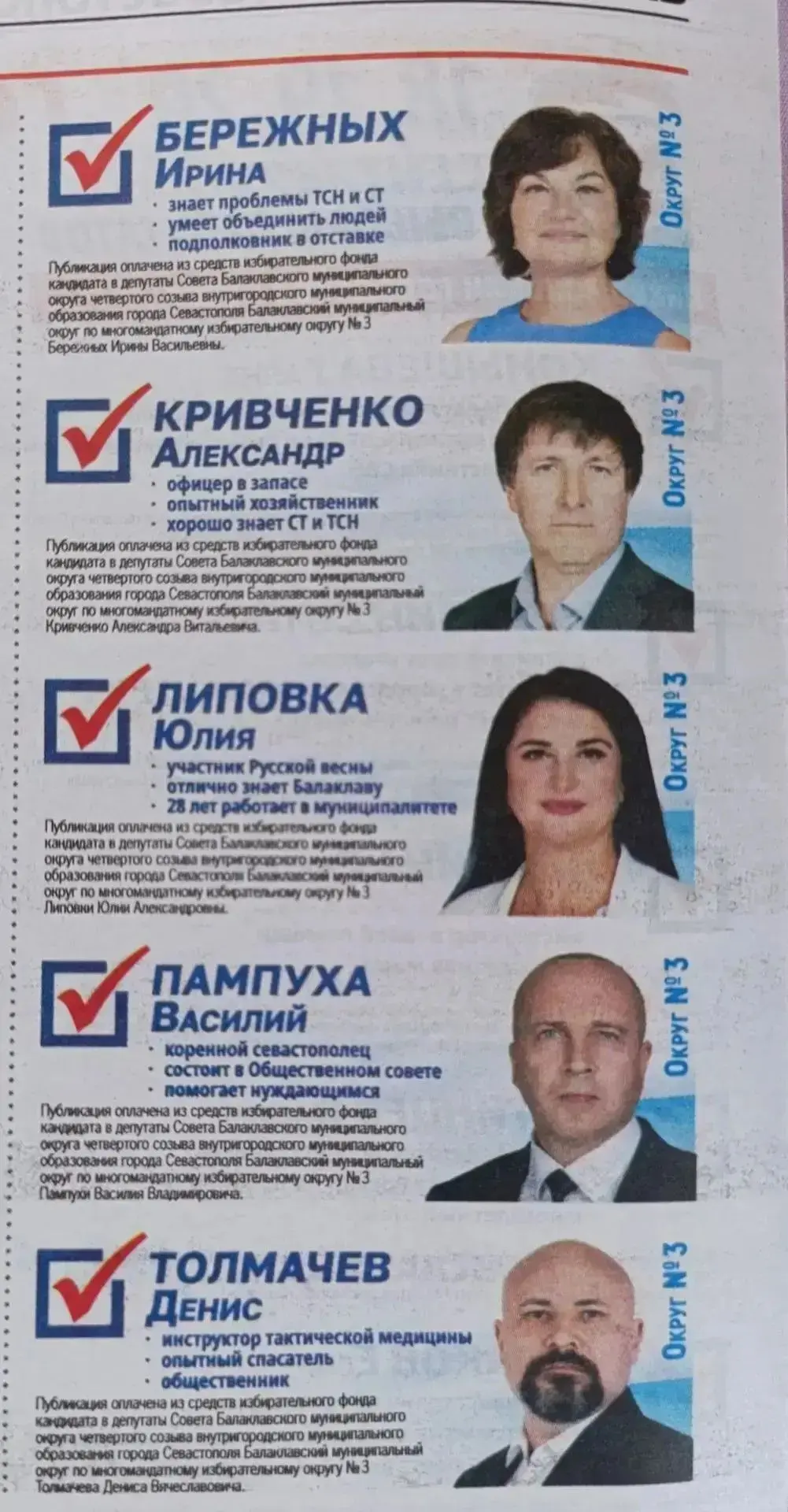 Сегодня жители интересовались об избирательных округах и кандидатах.