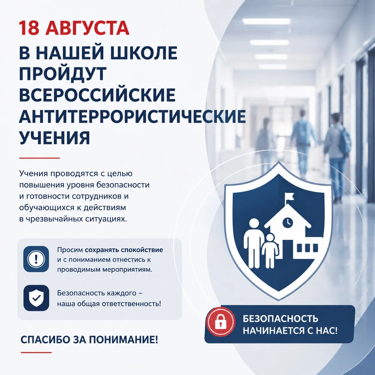 Внимание❗️