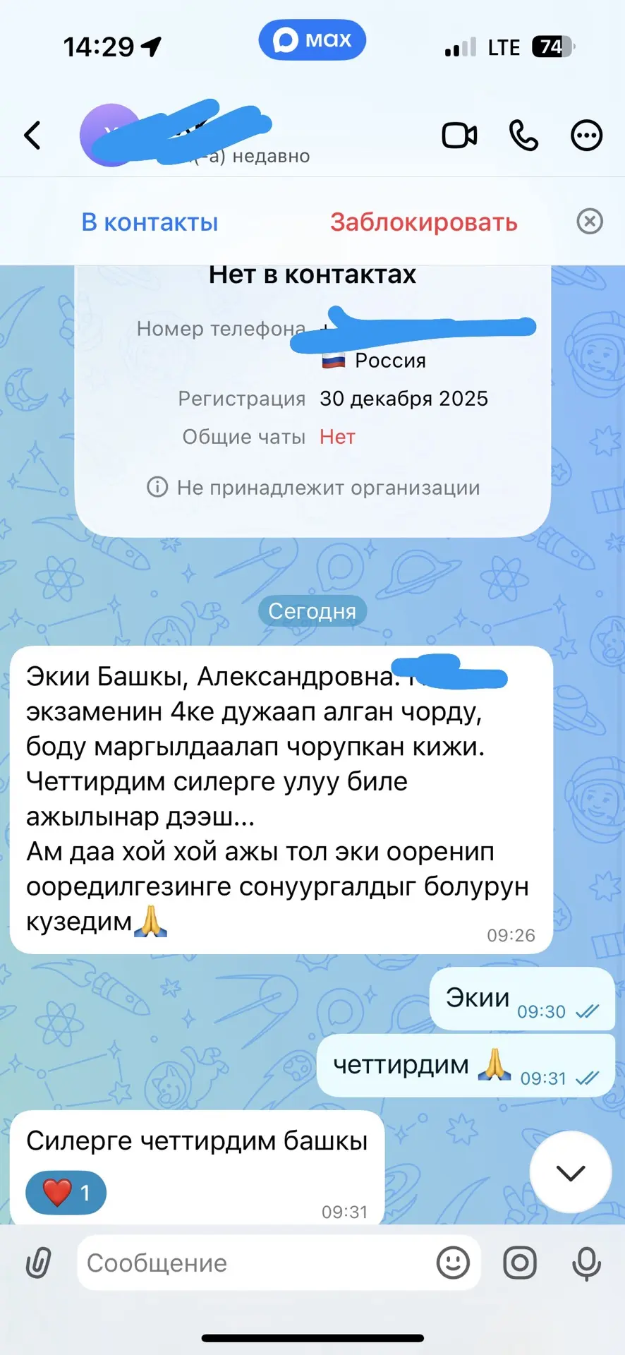 Волейболдаар чараш оореникчимнин авазынын унелели 🙏