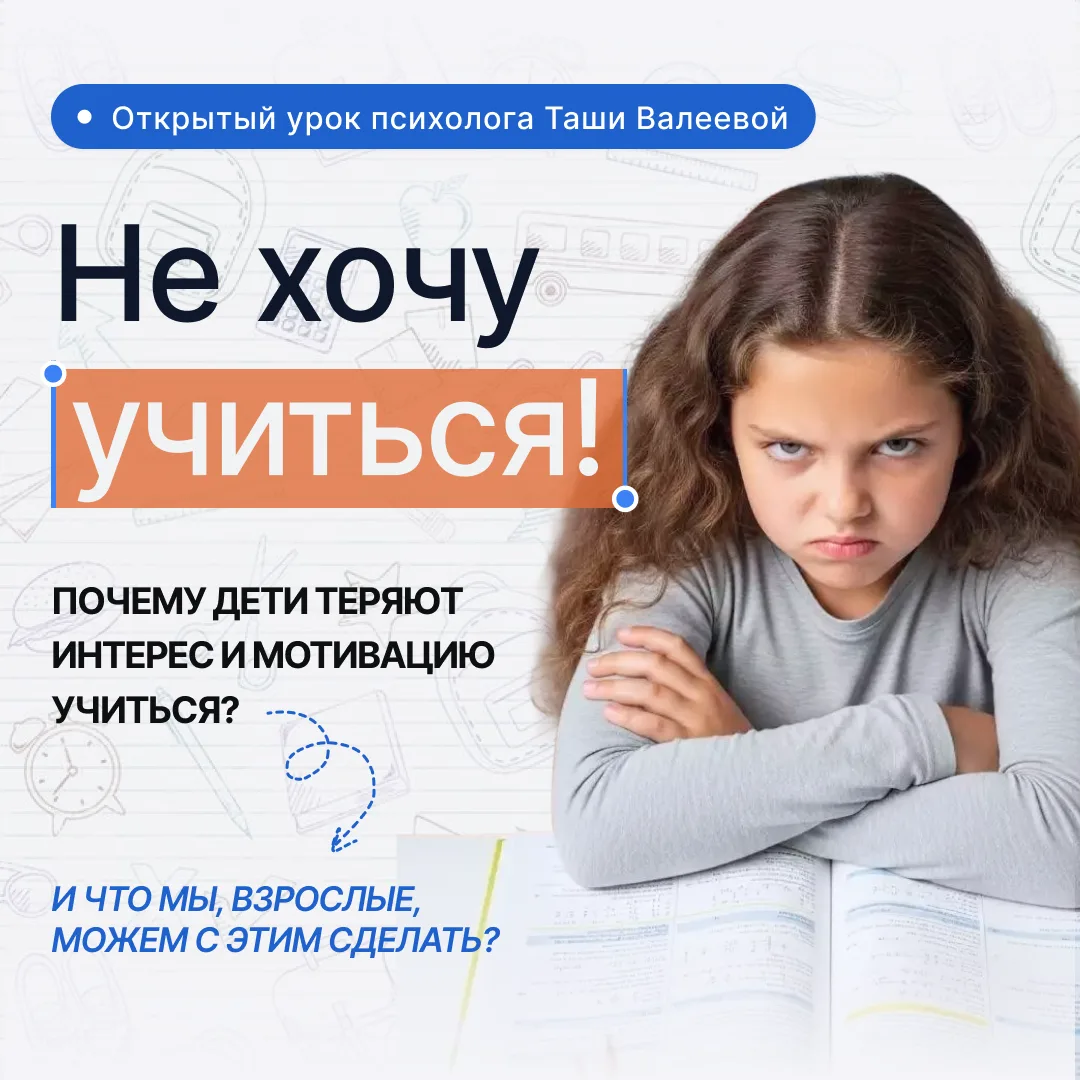 Что нужно, чтобы обучение перестало быть мучением?