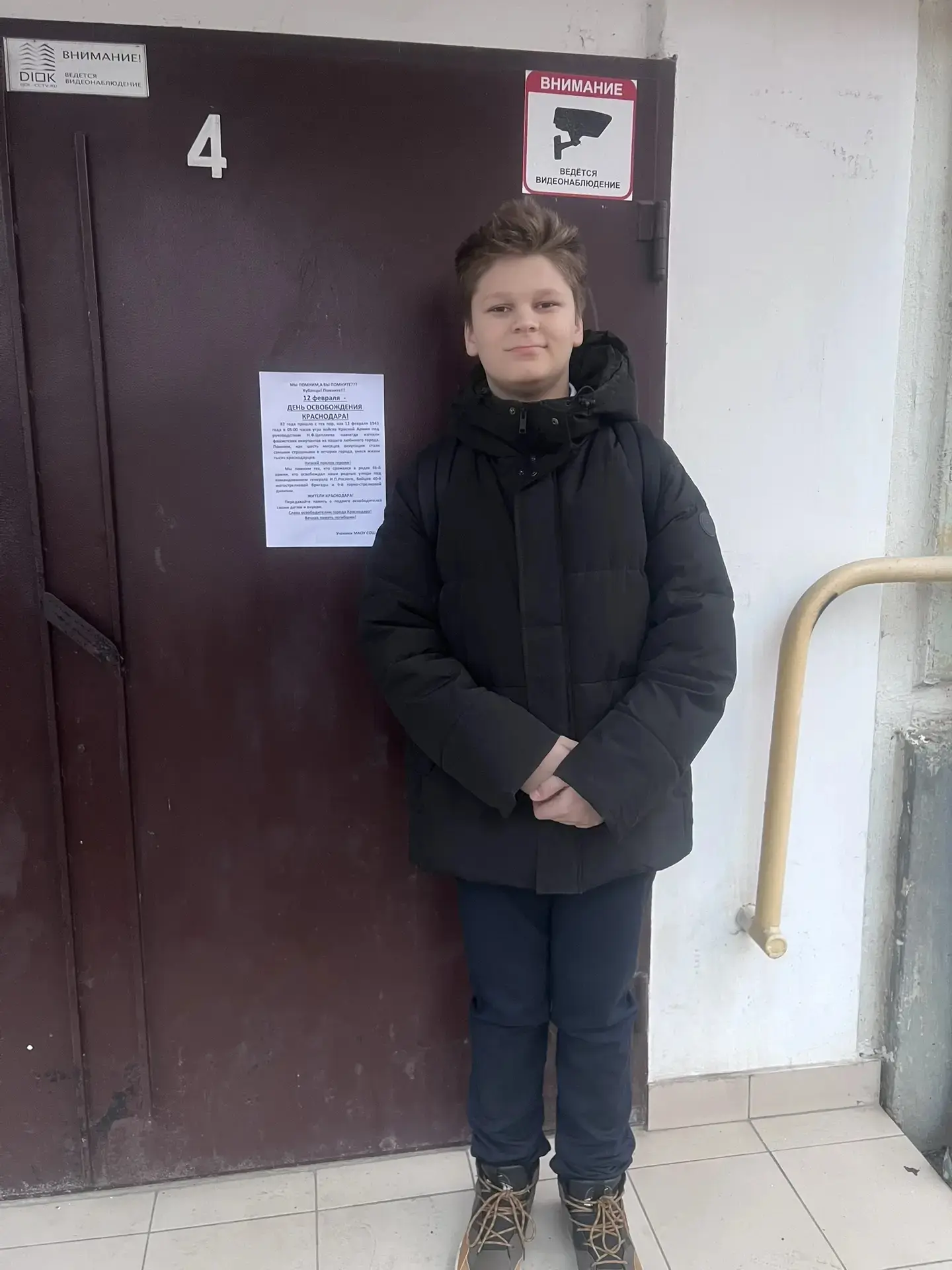 Наша школа приняла активное участие в операции "Рассвет", посвященной освобождению Краснодара от фаш