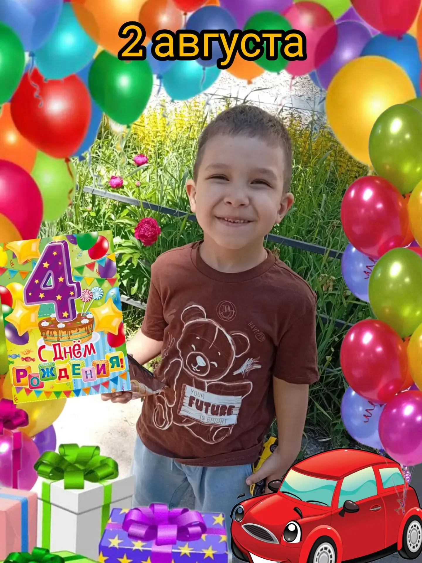🎈🎈🎈С ДНЁМ РОЖДЕНИЯ!🎈🎈🎈