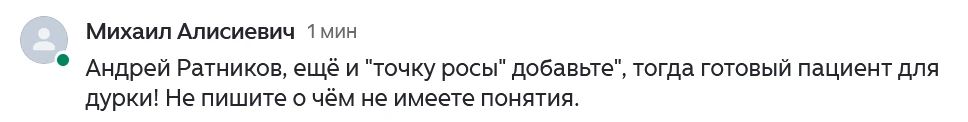Я фигею, дорогая редакция 😁