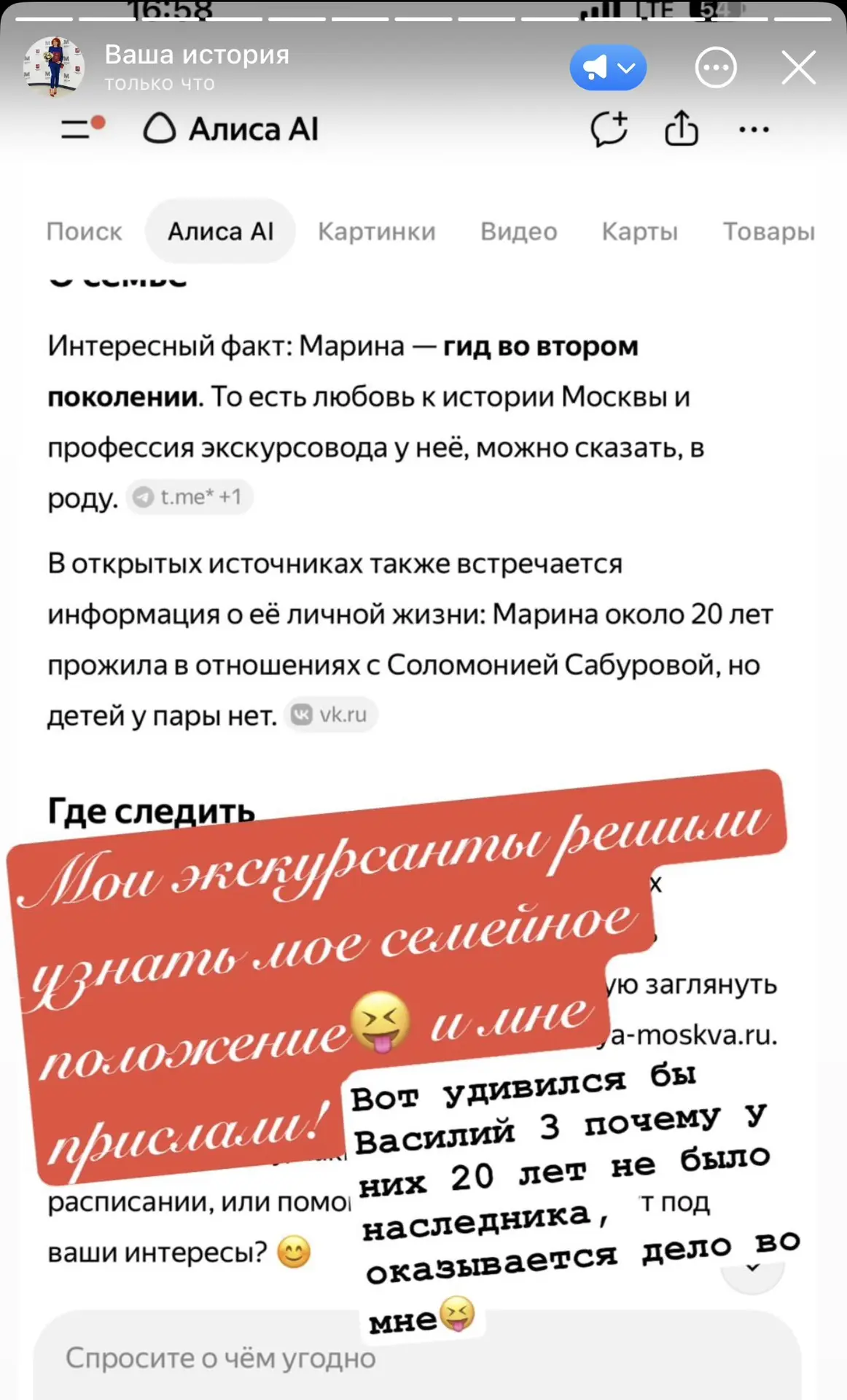 😝мои экскурсанты прислали, решили узнать мое семейное положение!!! Василий 3 (папа Ива...