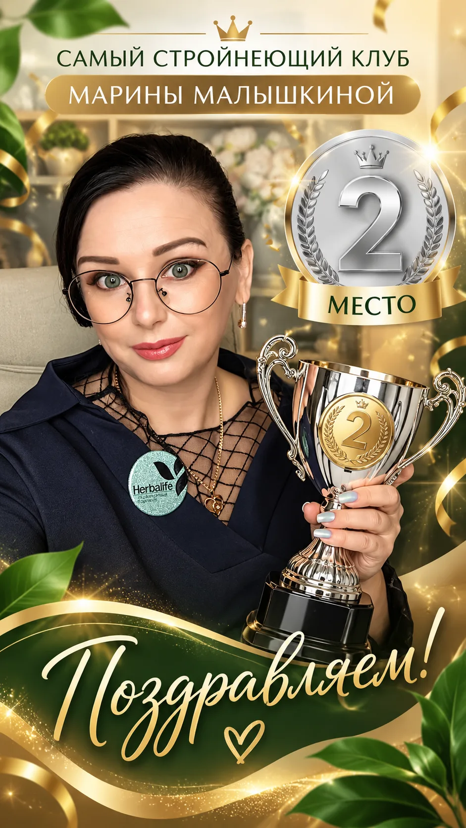 Сегодня прошёл наш долгожданный "Фестиваль результатов" 💚✨
