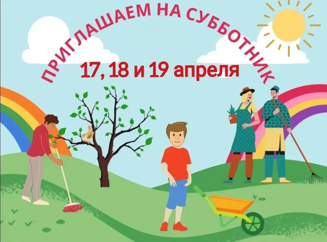 Приберём родной посёлок вместе! 
Уважаемые жители п. Пудлинговый! 
Приглашаем всех на уборку придомо