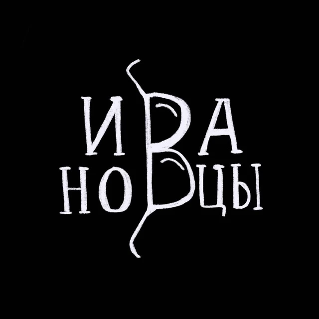 Дорогие наши друзья, дорогие зрители!
