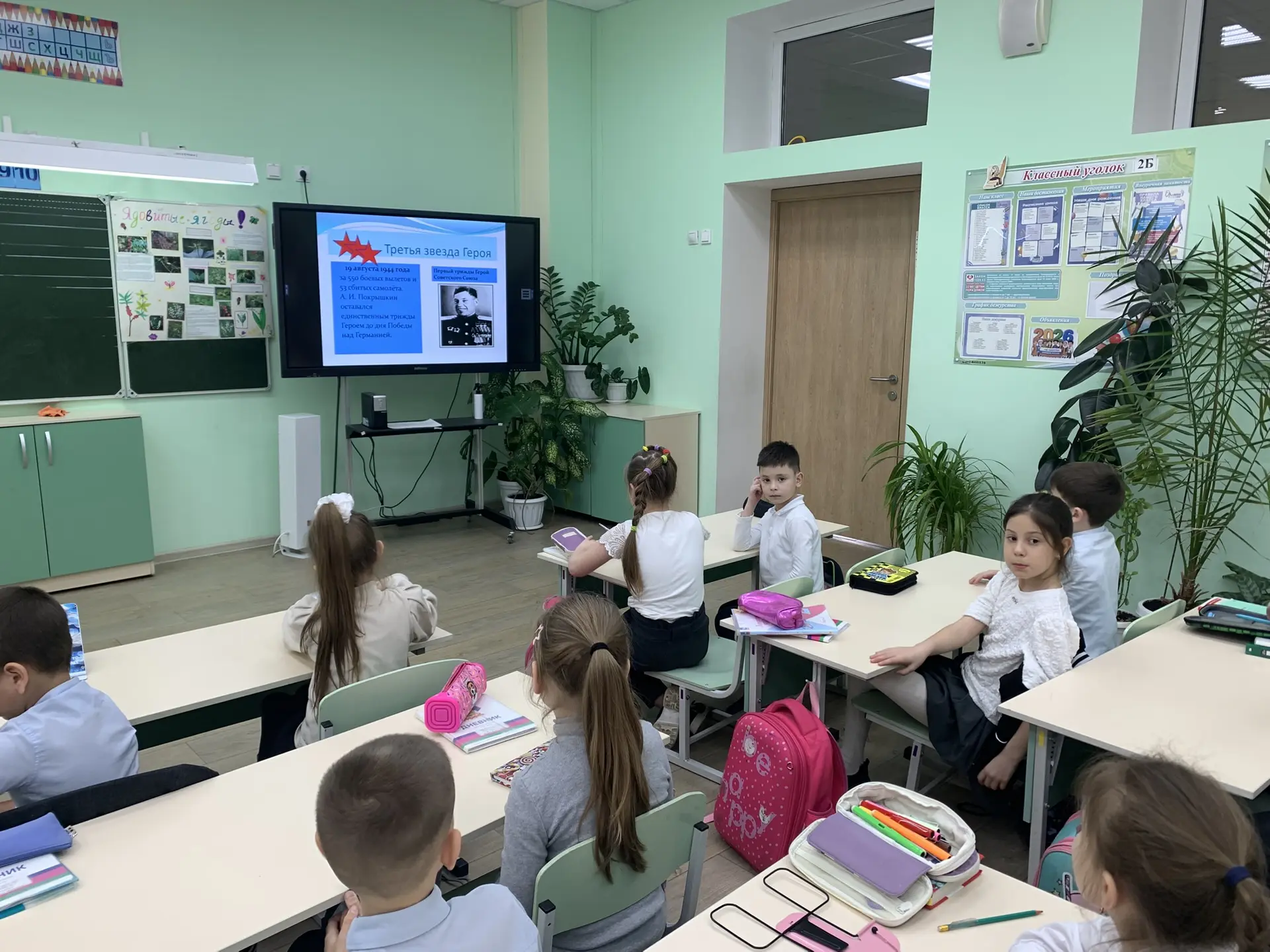 Во 2 «Б» классе 20 марта прошел Урок Мужества «Гений летного неба». Ребята познакомились с летчиком 