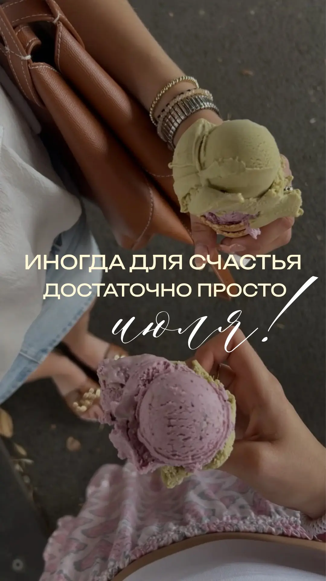 Встречаем ИЮЛЬ красиво 🏖️☀️🍒