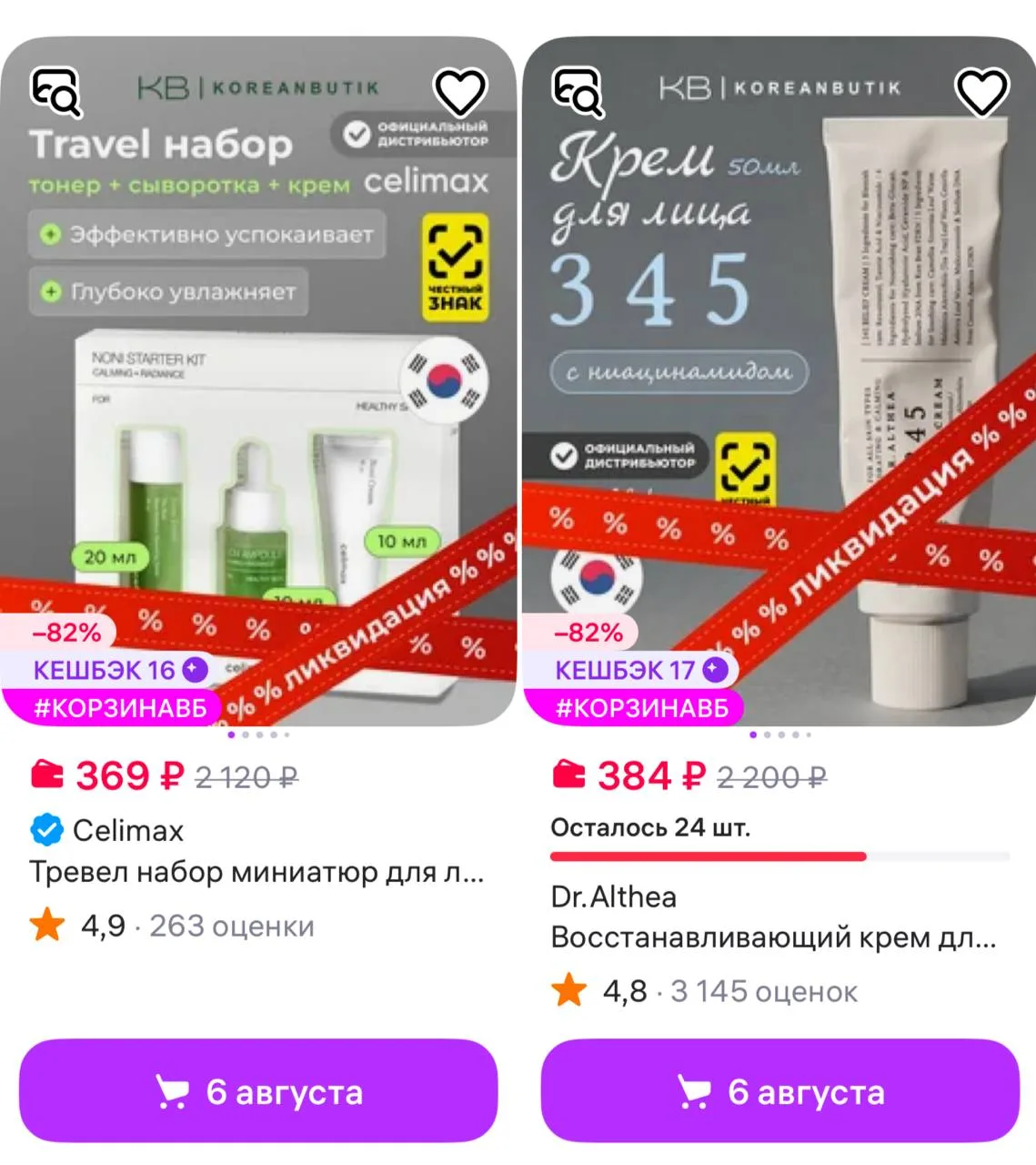 Прод