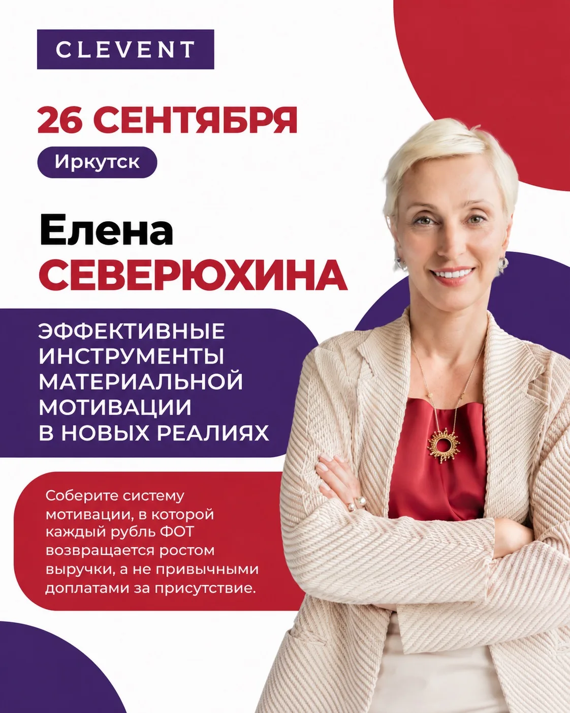 Система мотивации может быть дорогой. Даже если сотрудники ею довольны.